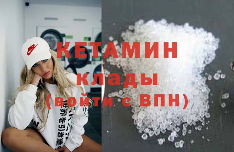 КЕТАМИН ketamine  наркота  Электроугли 