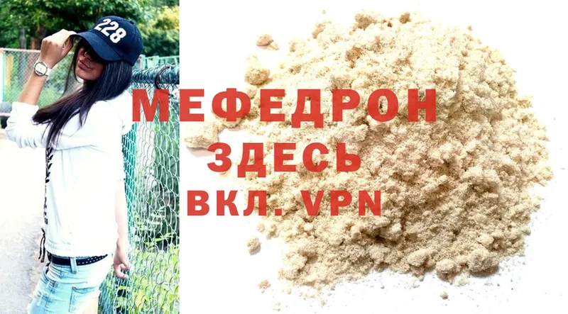 МЕФ mephedrone  Электроугли 