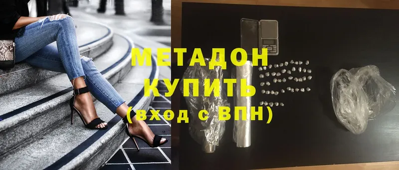 Метадон methadone  Электроугли 